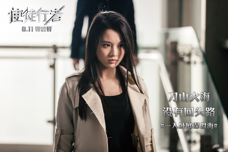 1466589934924152.jpg 《使徒行者》張慧雯.jpg