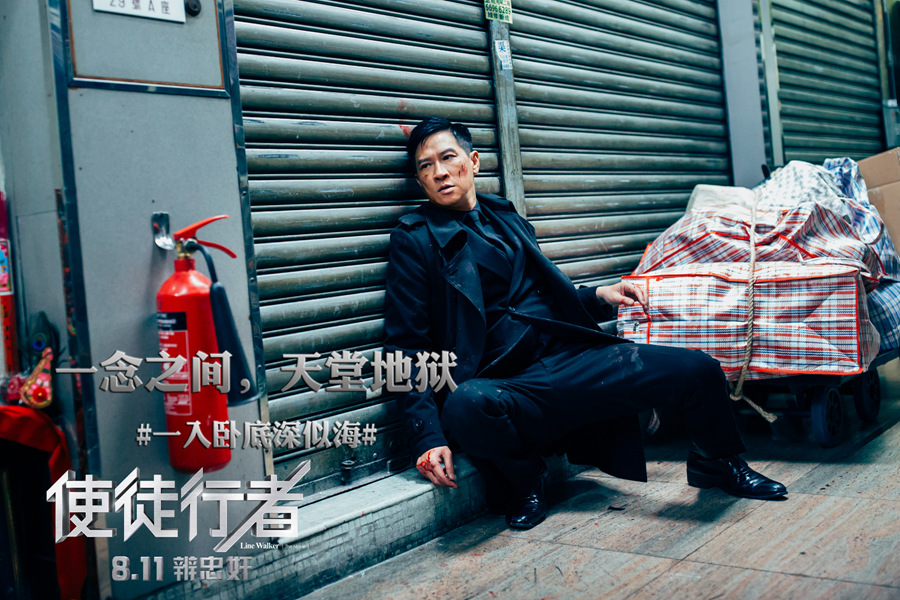 1466589980739974.jpg 《使徒行者》張家輝.jpg