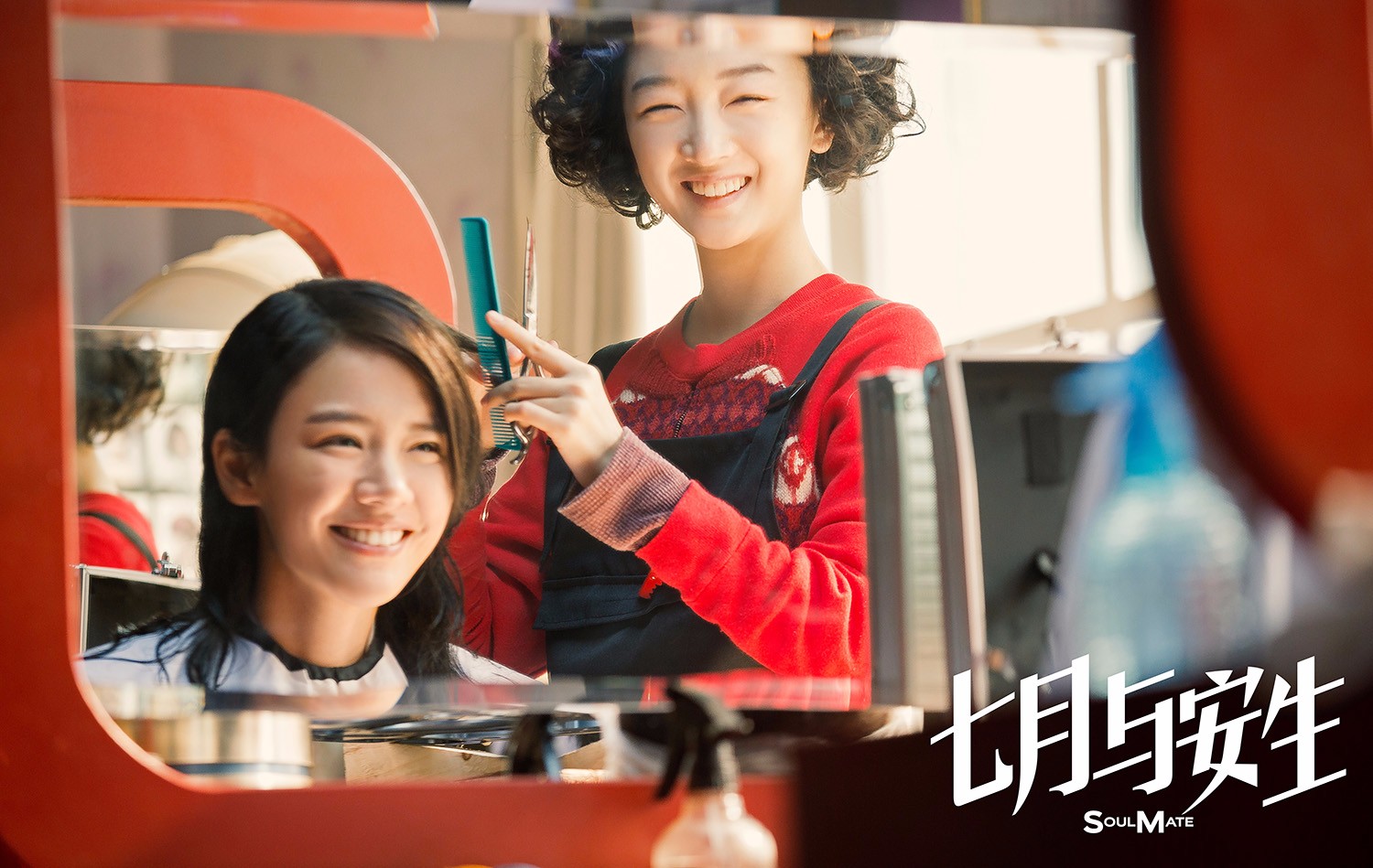 1469087591813807.jpg 有一種友情叫七月與安生2.jpg