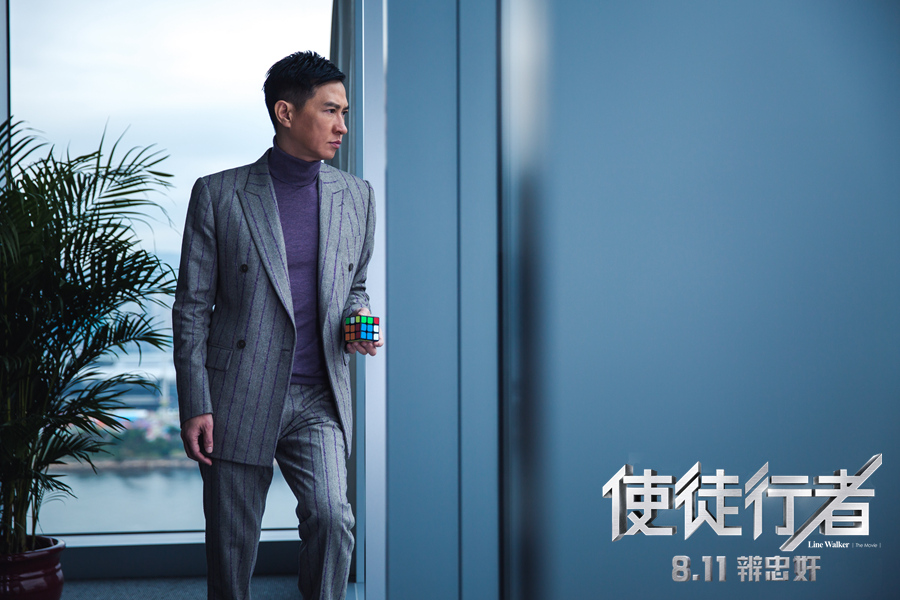 1470134373593302.jpg 《使徒行者》張家輝條紋西裝顯內(nèi)斂.jpg