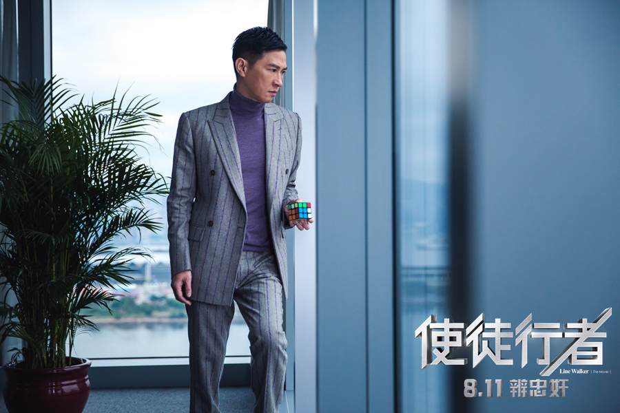 1471403343272262.jpg 《使徒行者》張家輝扭魔方.jpg