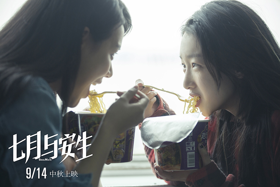 1479699531628525.jpg 《七月與安生》周冬雨馬思純吃泡面.jpg
