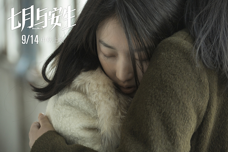 1479699576410376.jpg 《七月與安生》周冬雨依偎馬思純.jpg