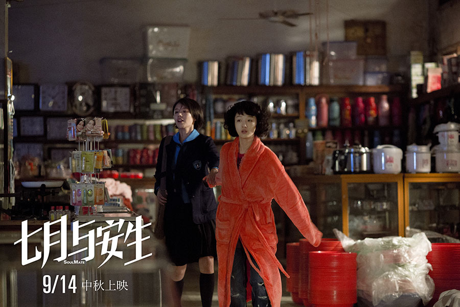 1479699676809125.jpg 《七月與安生》周冬雨馬思純夜闖供銷社.jpg