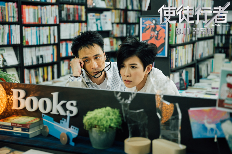 1479700333717363.jpg 《使徒行者》吳鎮(zhèn)宇佘詩曼上演“書店PLAY”.jpg