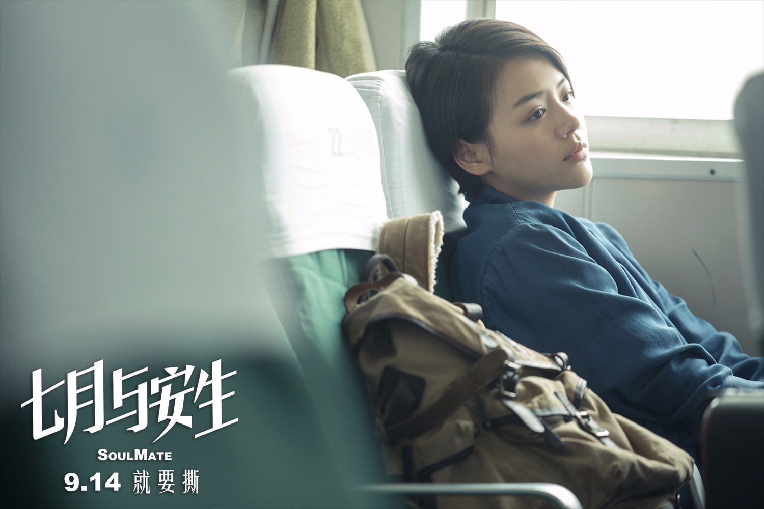 1479700994535890.jpg 馬思純劇照4.jpg