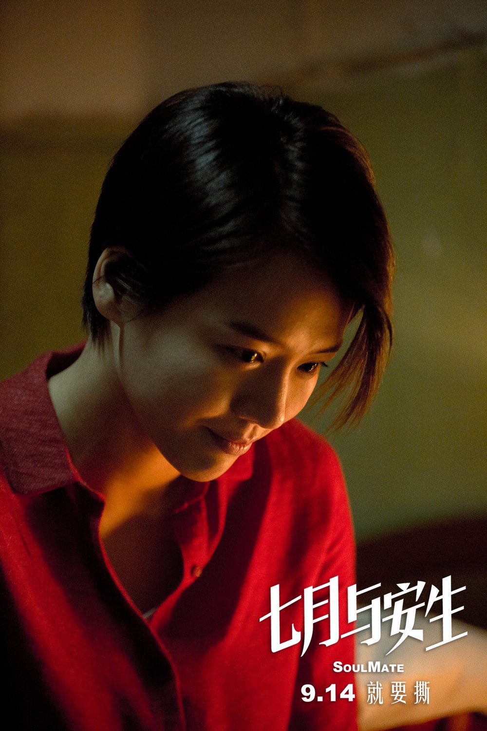 1479701044998983.jpg 馬思純劇照6.jpg