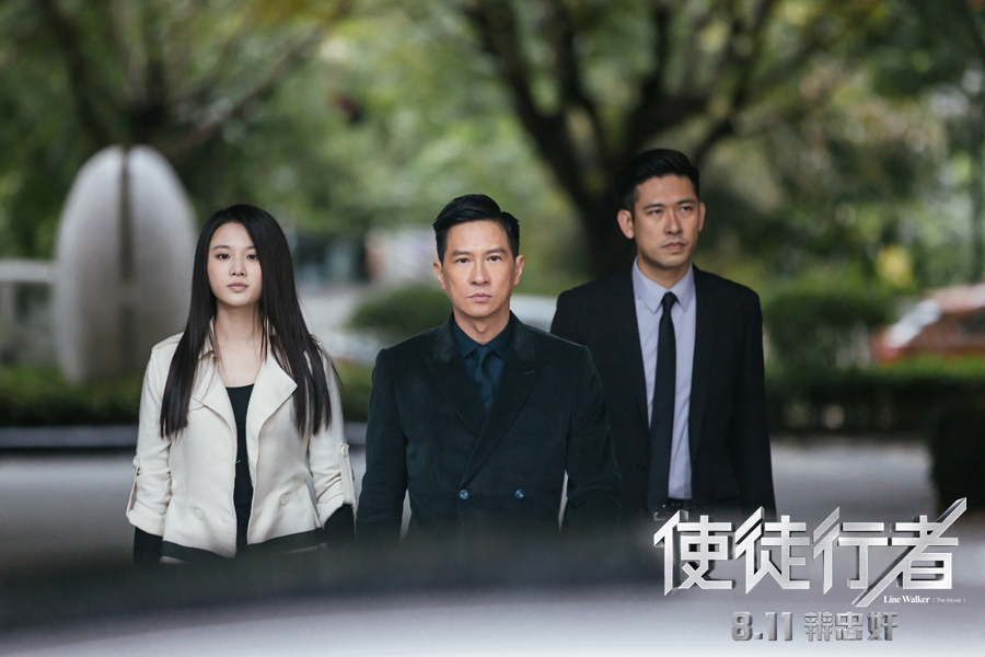 1479701599314369.jpg 《使徒行者》張家輝與貼身保鏢張慧雯.jpg