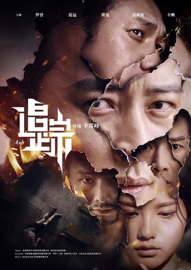 1498790194541950.jpg “碎臉”版海報(bào).jpg