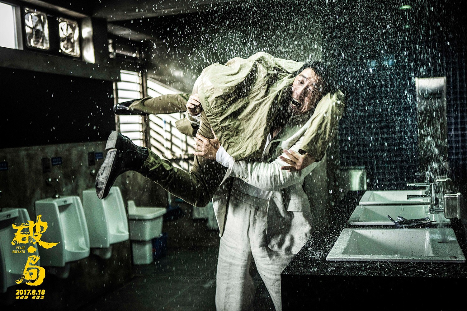 1501138618895157.jpg 王千源背摔郭富城.jpg