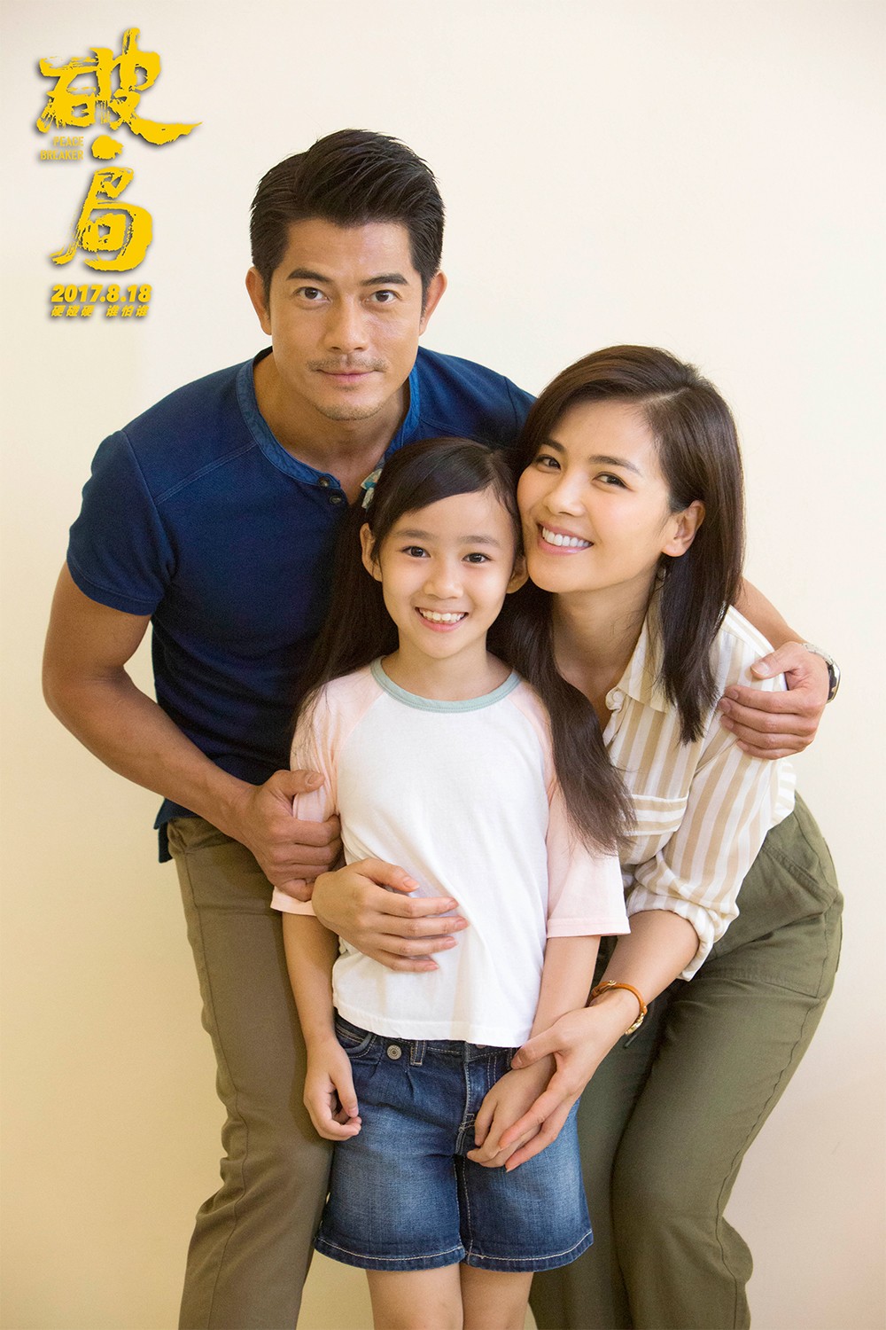 1501232193115334.jpg 郭富城劉濤全家三人合影.jpg