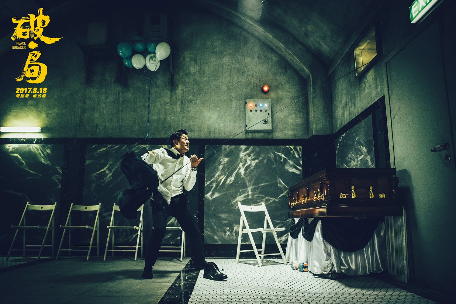 1501570006674219.jpg 郭富城用力拉拽.jpg