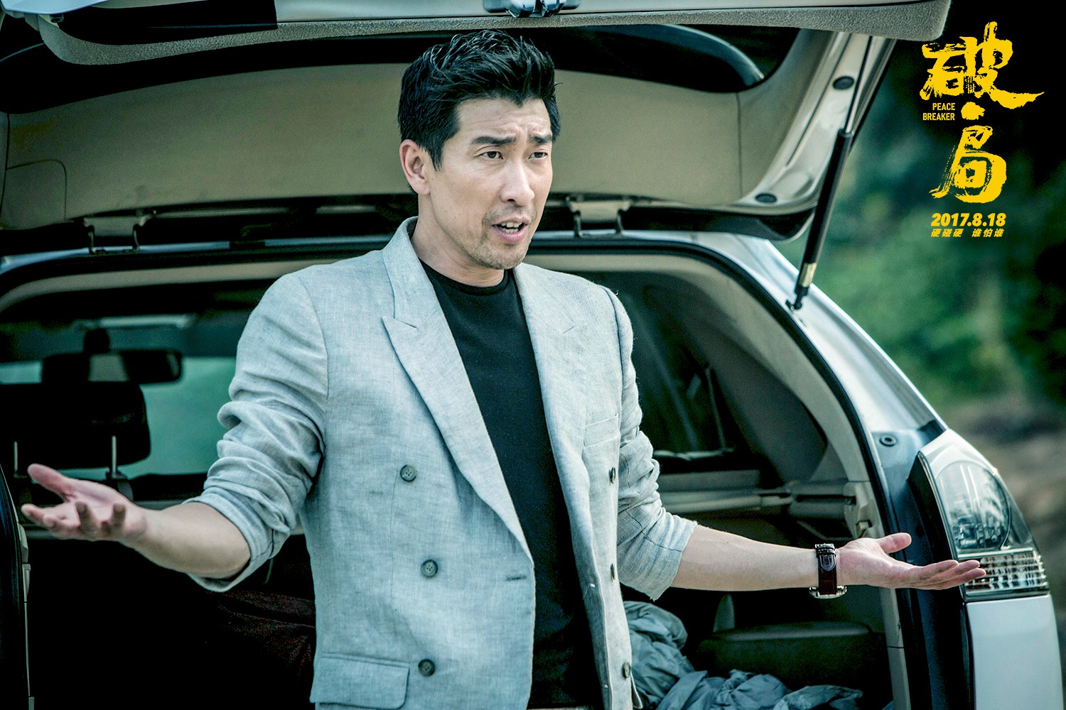 1501659629206628.jpg 王千源“攤手”.jpg