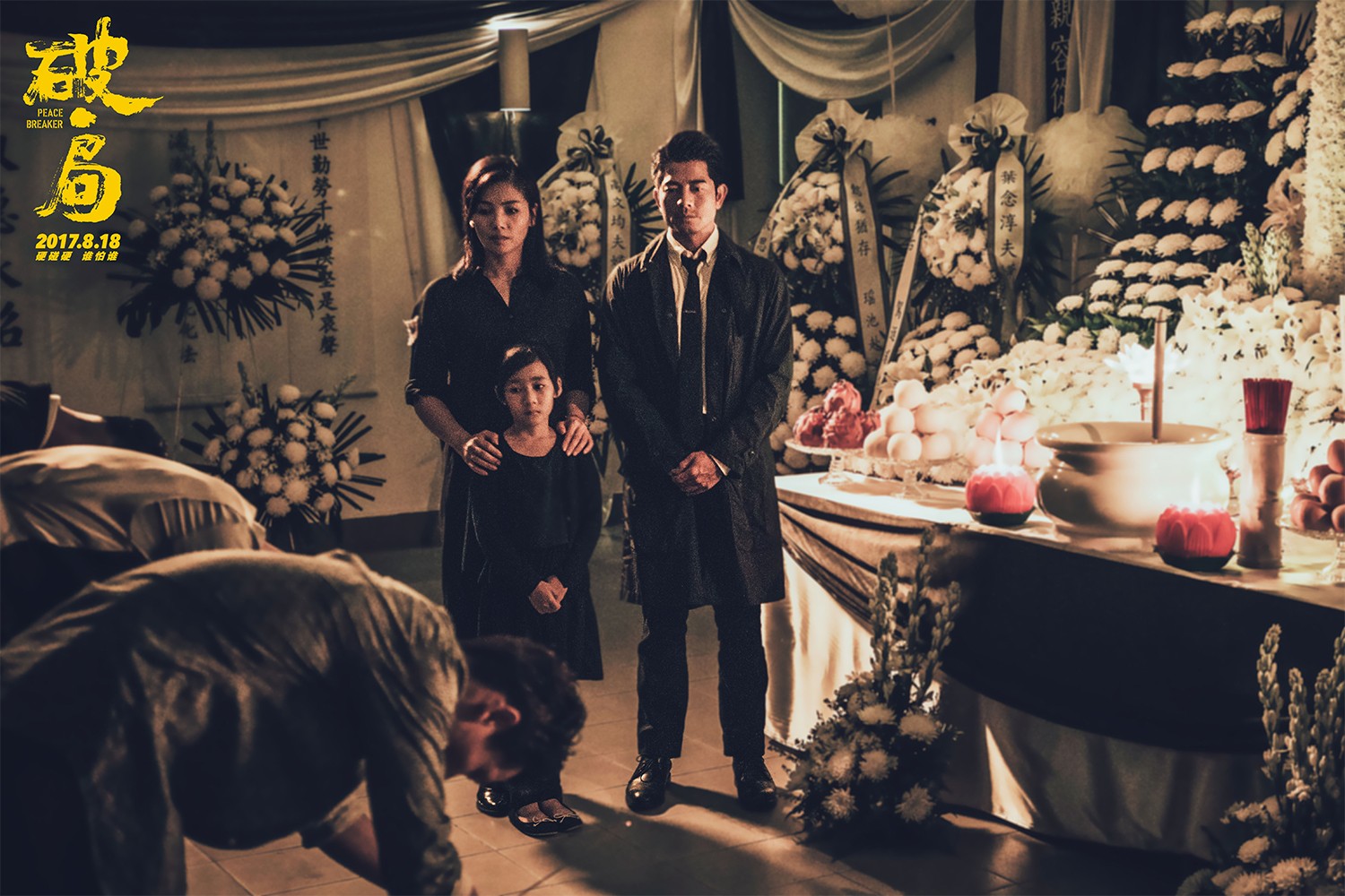 1501815146330405.jpg 郭富城劉濤答謝親友.jpg