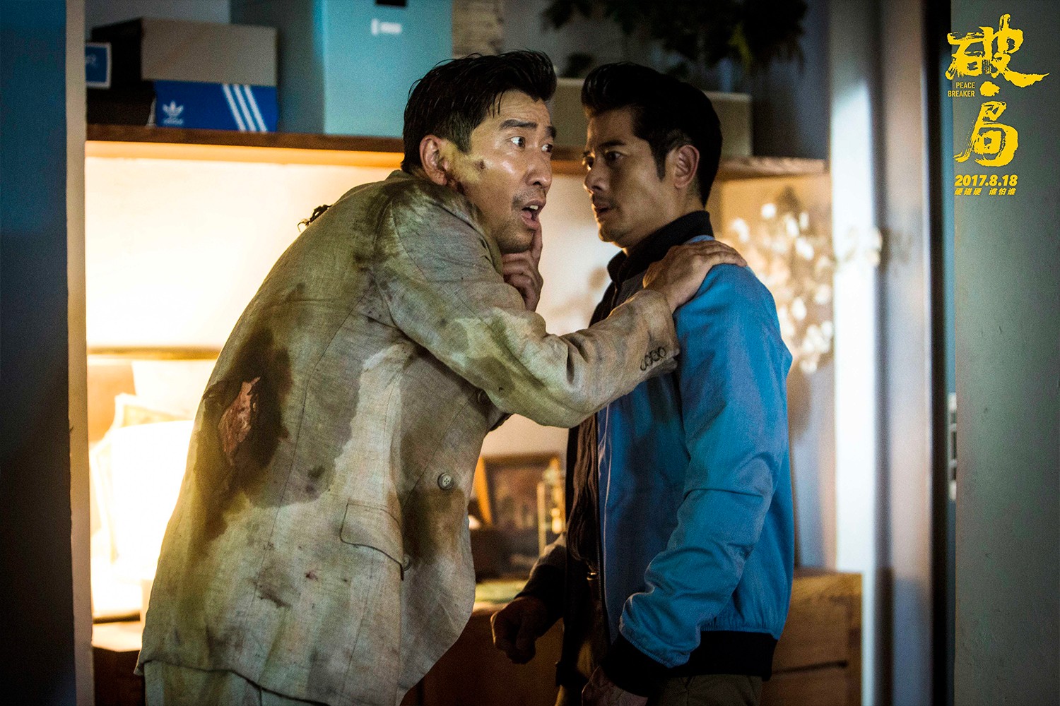 1502182675942022.jpg 王千源“求”郭富城心疼.jpg