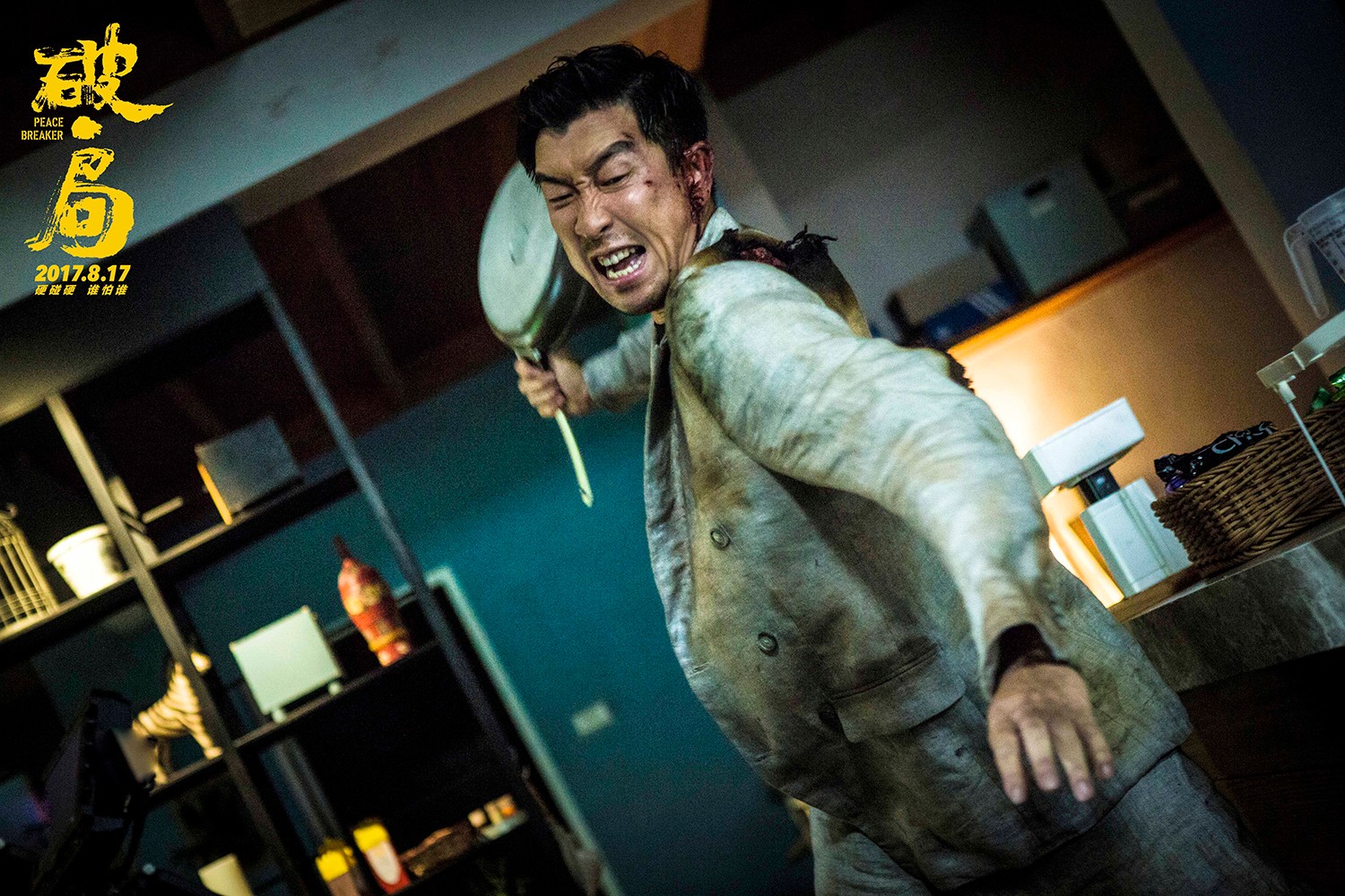 1502349112492172.jpg 王千源平底鍋揮打.jpg