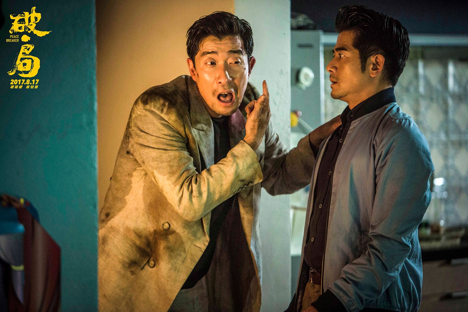 1502349135128894.jpg 王千源給郭富城看臉上的傷.jpg