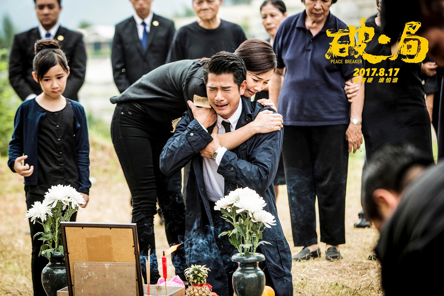 1503304567705062.jpg 劉濤安慰郭富城.jpg