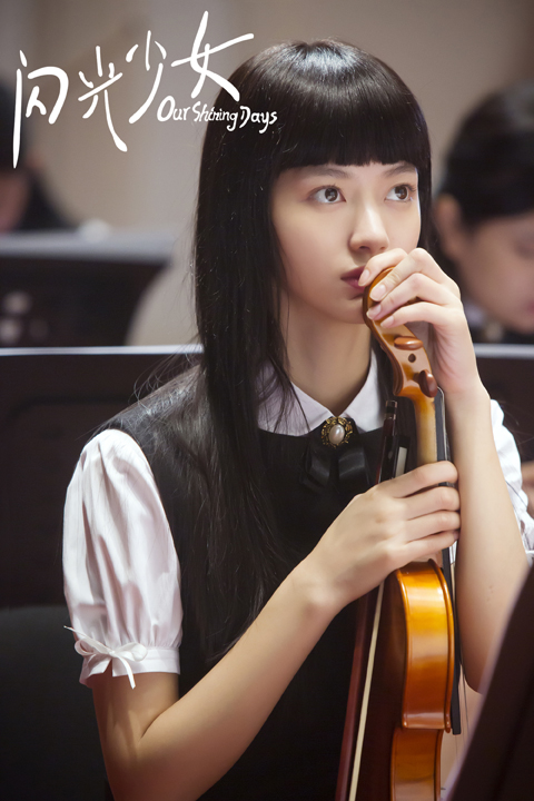 1509347966363734.jpg 《閃光少女》陳雨鍶劇照.jpg