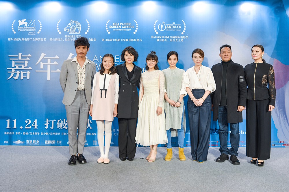 1511858414185915.jpg 《嘉年華》主創(chuàng)合影.jpg