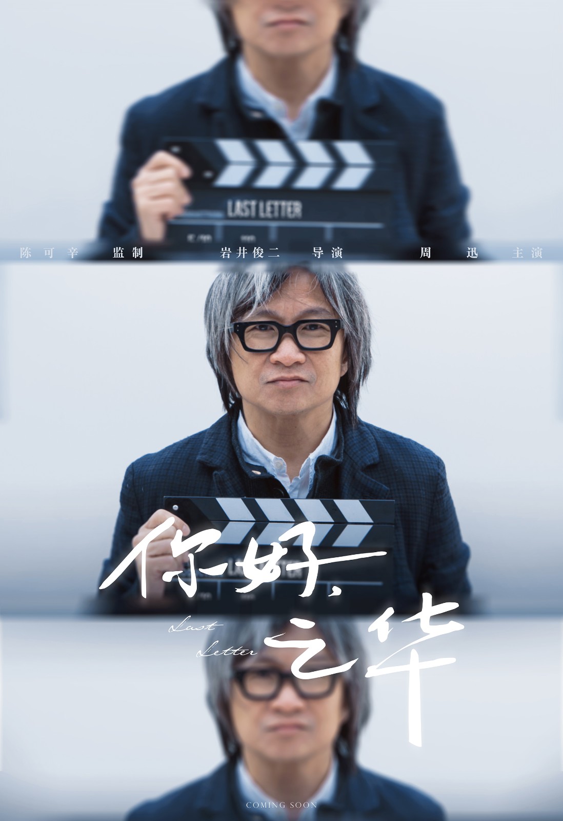 《你好，之華》陳可辛金牌監(jiān)制護航.jpg